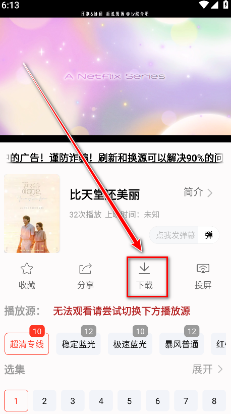 剧下饭追剧