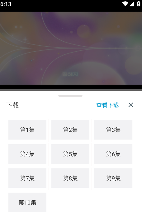 剧下饭追剧