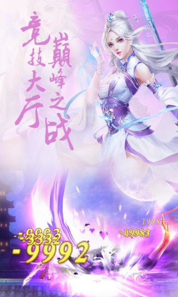 剑勤四海截图3