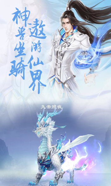 剑勤四海截图2