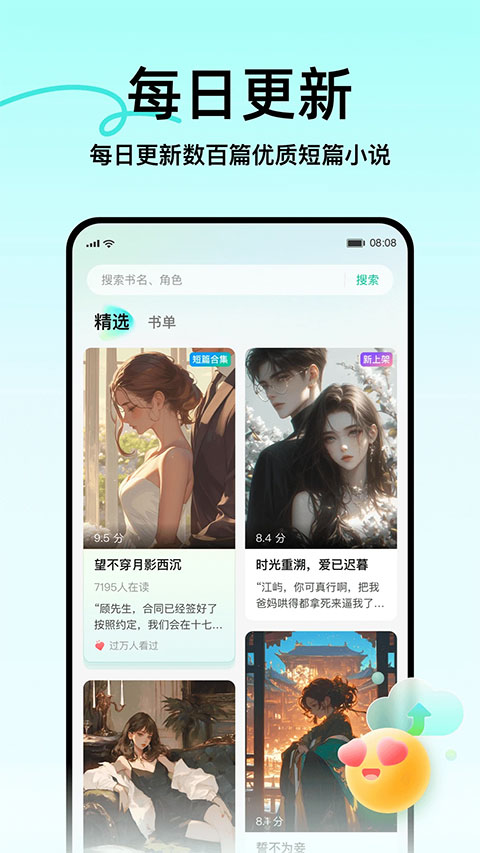 壹篇小说截图1