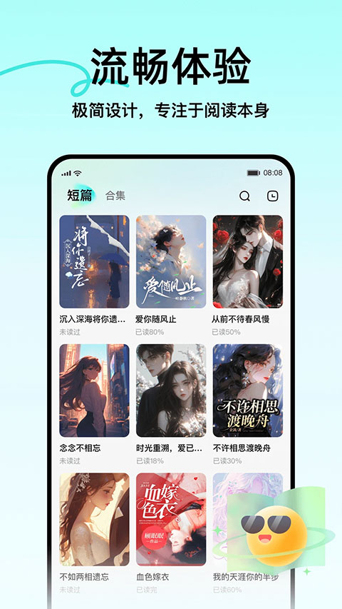 壹篇小说截图3
