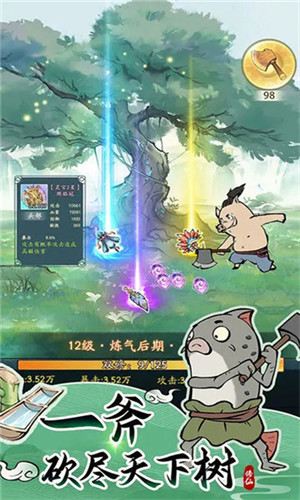 寻道大千官方版截图4