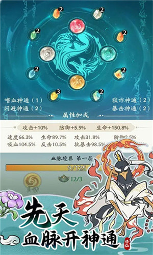 寻道大千官方版截图3