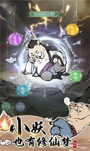 寻道大千官方版截图5