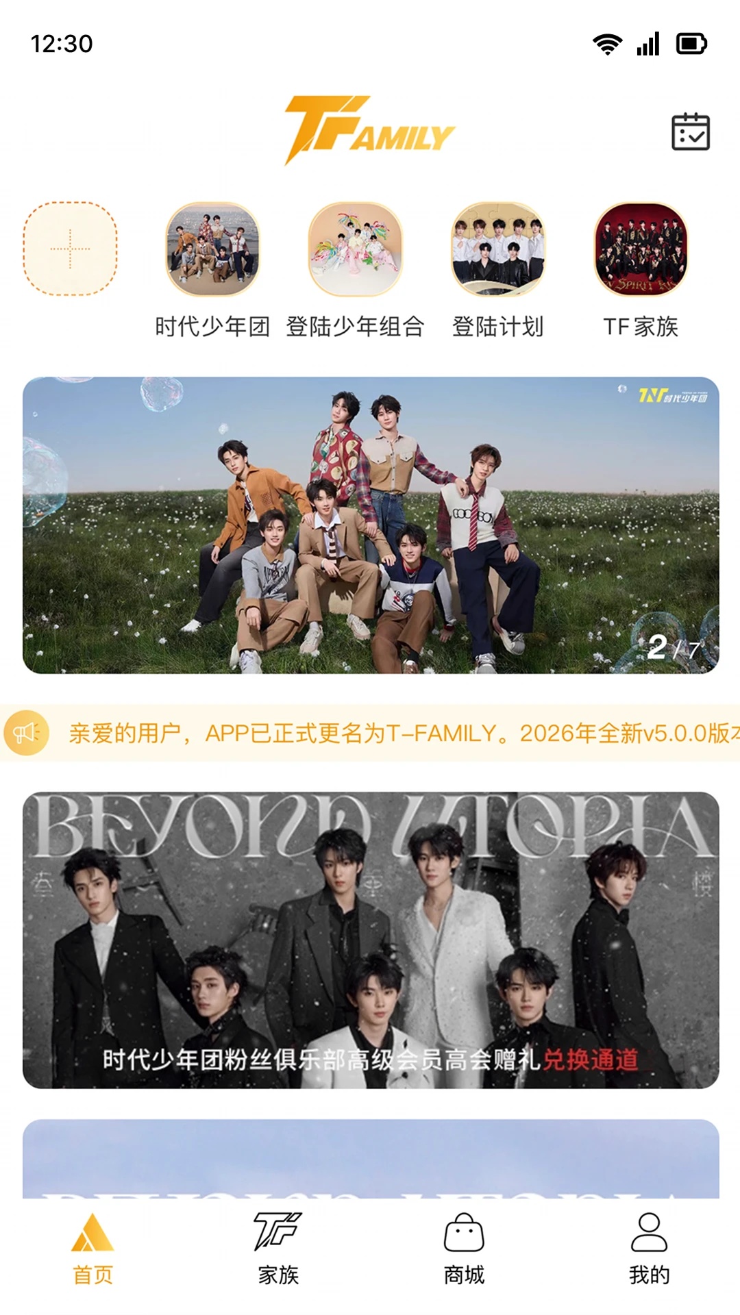 T-FAMILY截图1