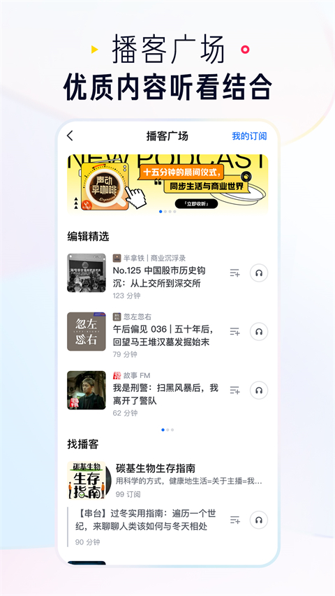 知乎小说截图3