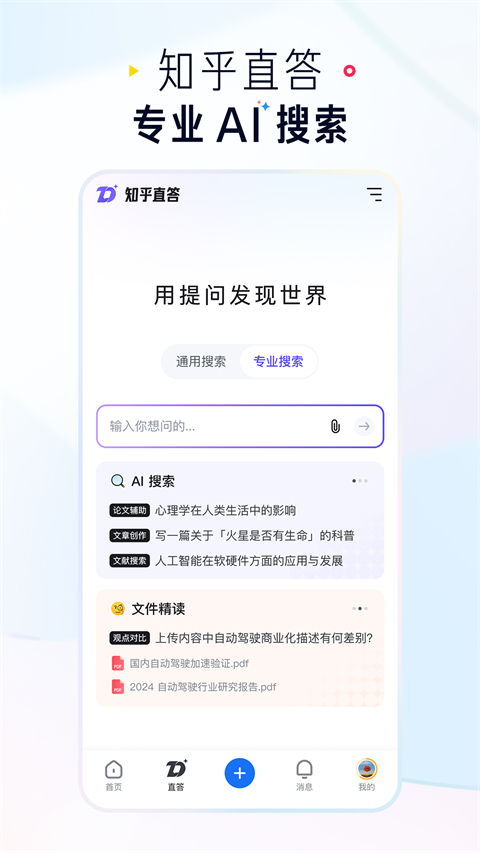 知乎小说截图4