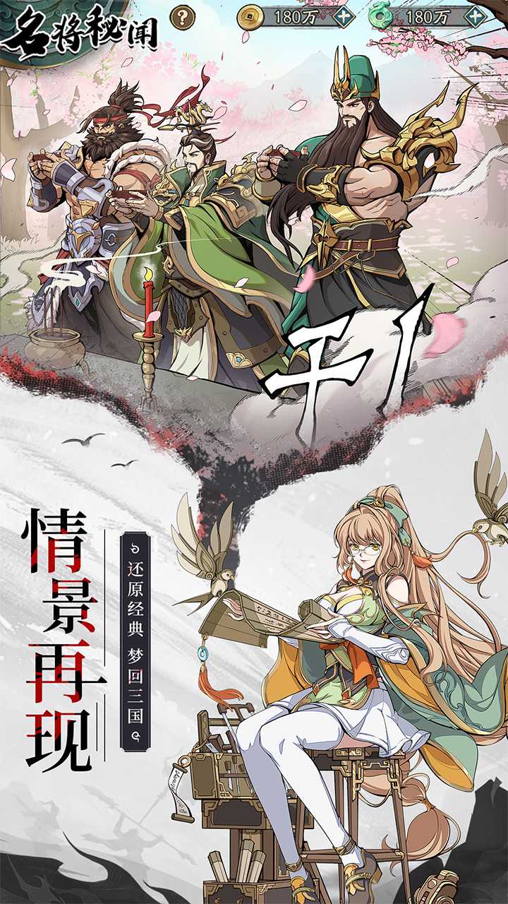 群英风华录0.1折截图4