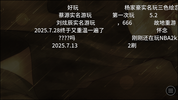 三色绘恋CE
