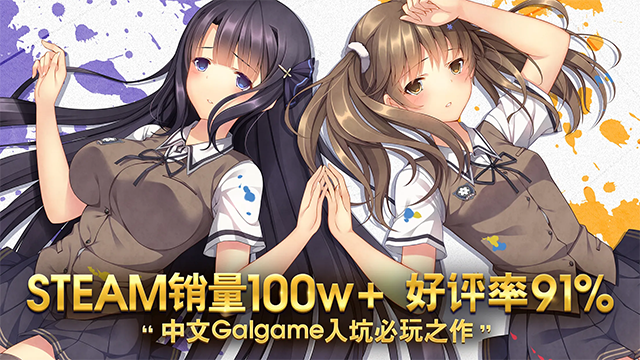 三色绘恋CE截图1