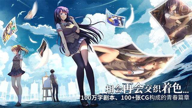三色绘恋CE截图2