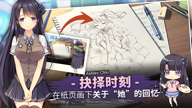 三色绘恋CE截图3