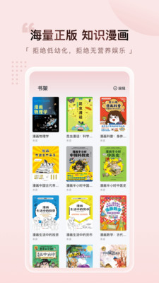 元阅漫画