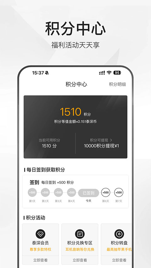 泰深优选