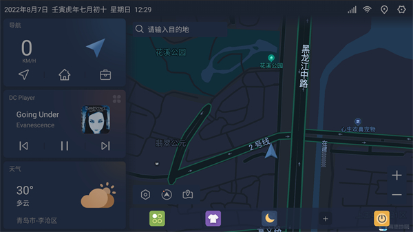 嘟嘟桌面车机版截图3