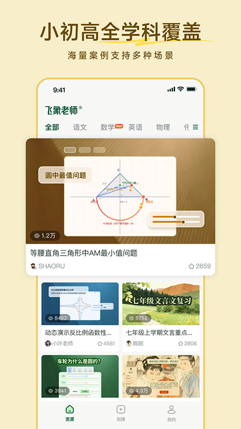 飞象老师