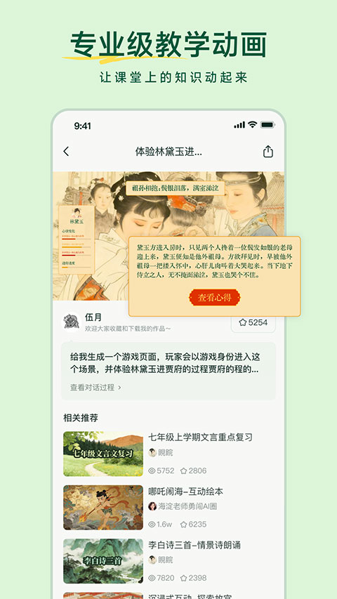 飞象老师