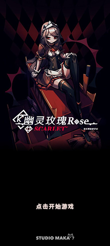 Phantom Rose