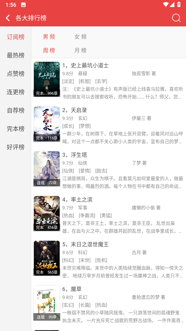 樱桃小说书城