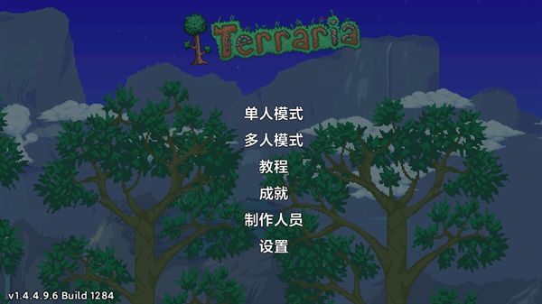 Terraria截图1