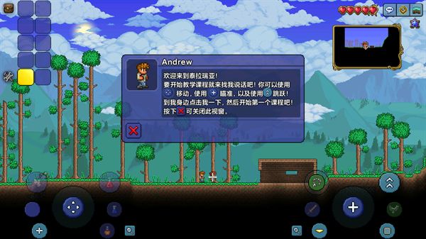 Terraria截图2