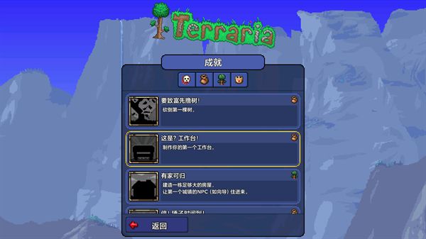 Terraria截图4