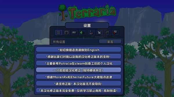 Terraria截图5