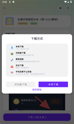 懒羊羊软件库