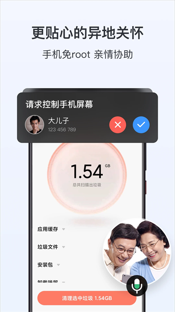 ToDesk手机版