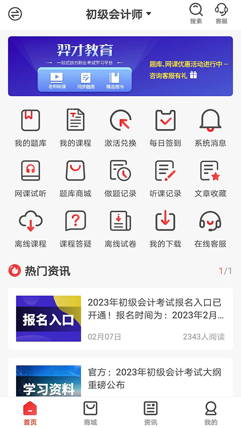 羿才教育截图3