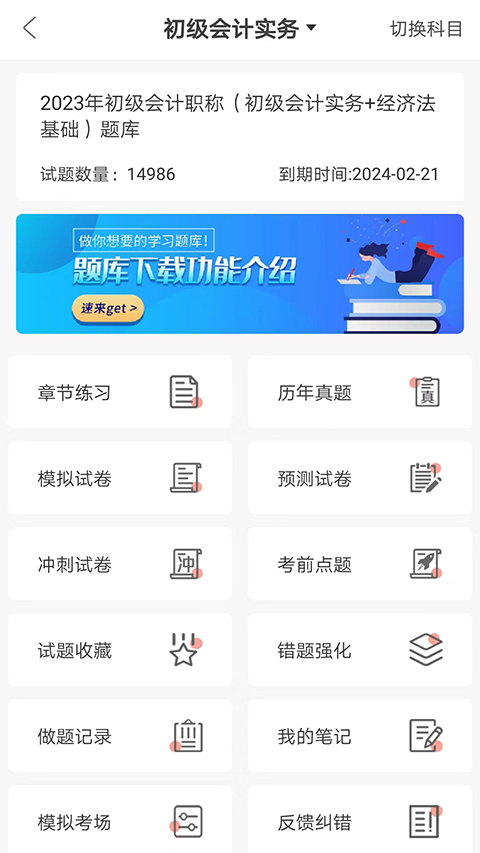 羿才教育截图4