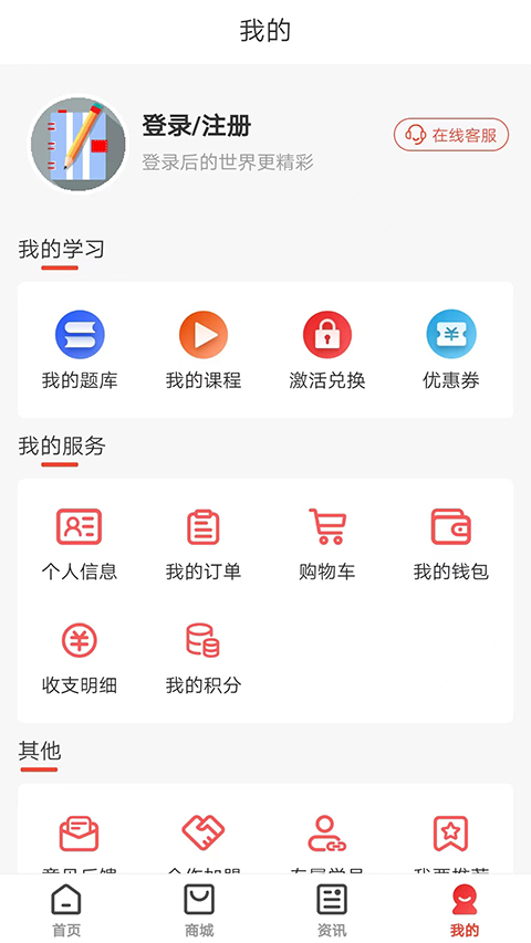 羿才教育截图5