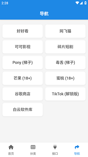 酷鱼软件库免费版