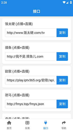 酷鱼软件库免费版