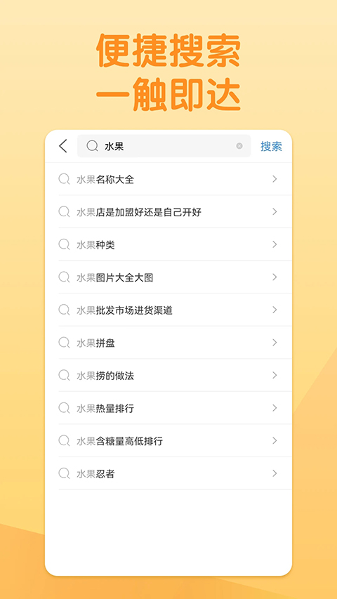 淘搜浏览器