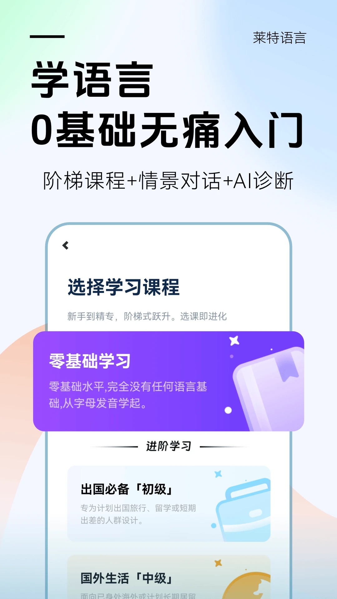 莱特西班牙语背单词截图2