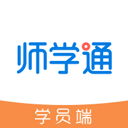 师学通
