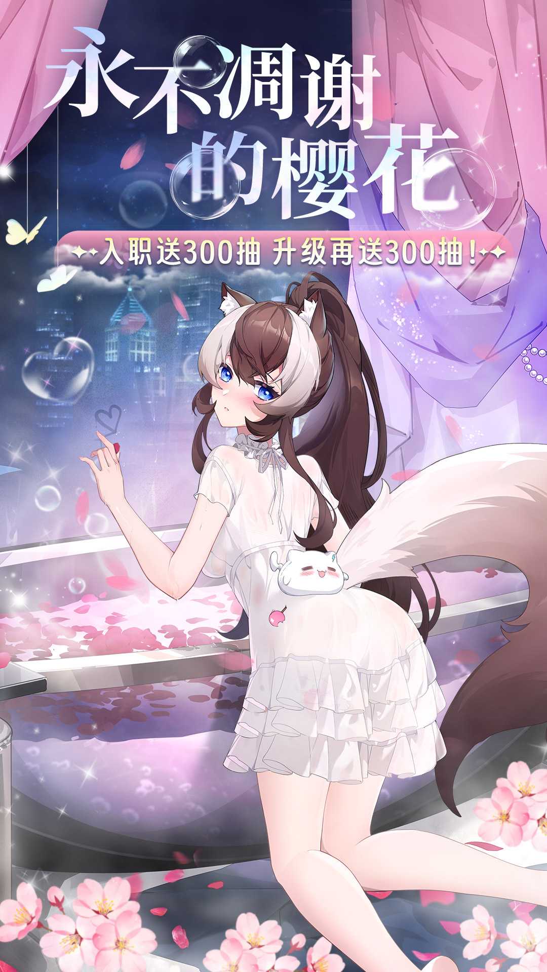 猫之城0.1折截图1