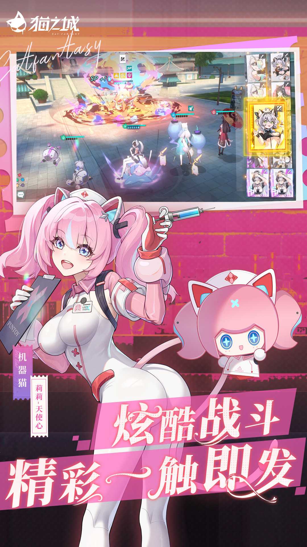 猫之城0.1折截图3