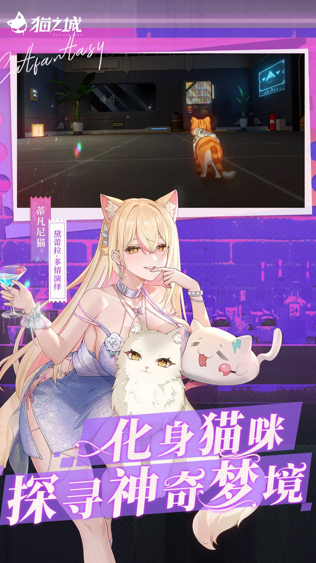 猫之城0.1折截图4