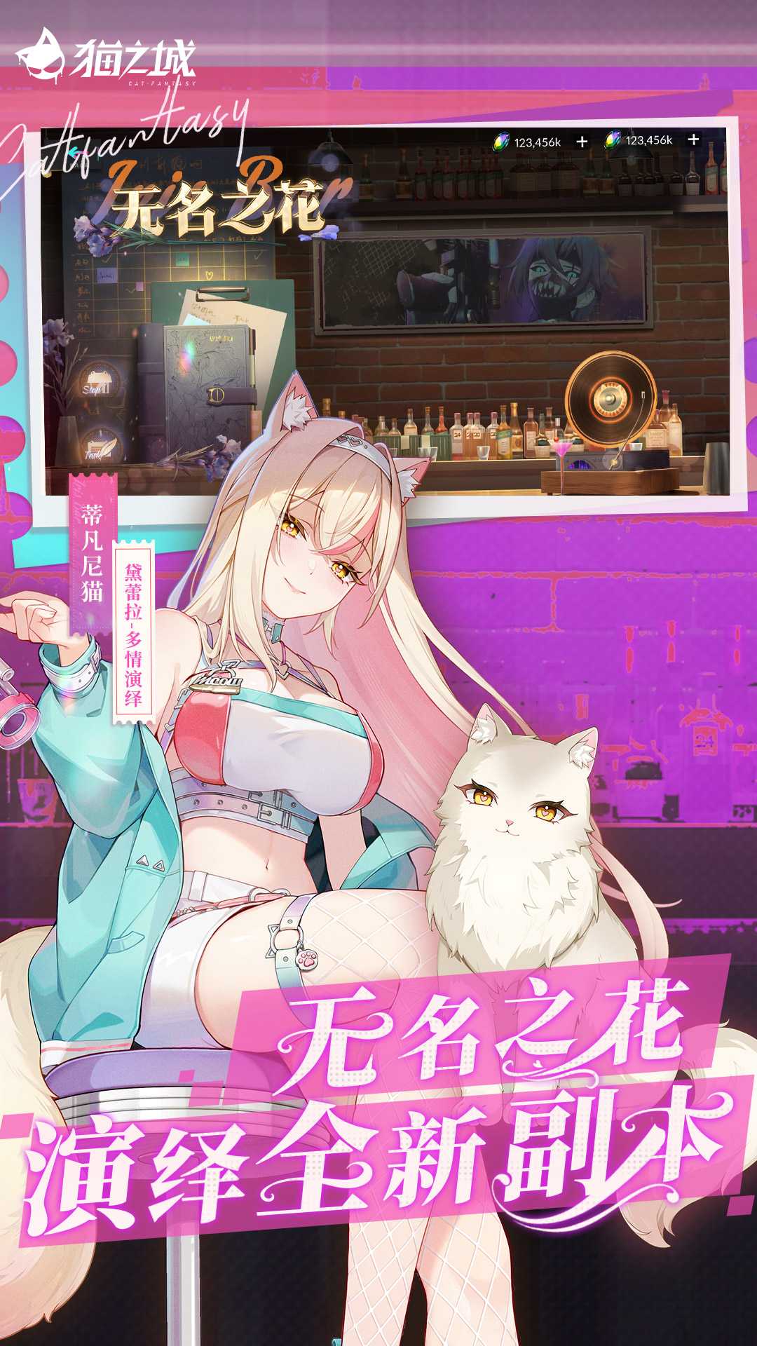 猫之城0.1折截图5