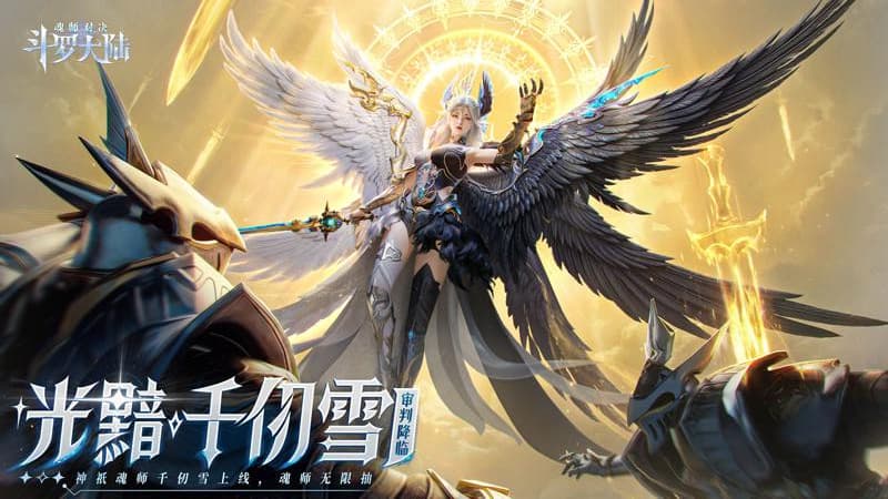 斗罗大陆魂师对决华为版