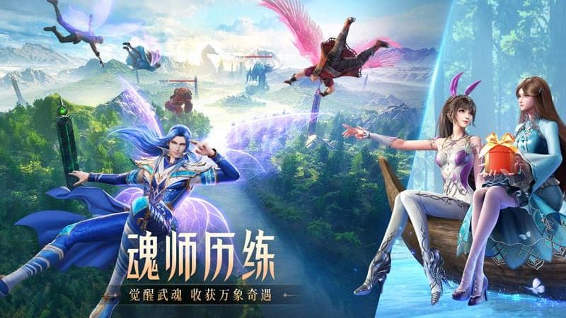 斗罗大陆魂师对决华为版