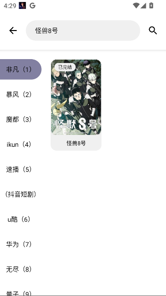 懒羊羊软件库3.6