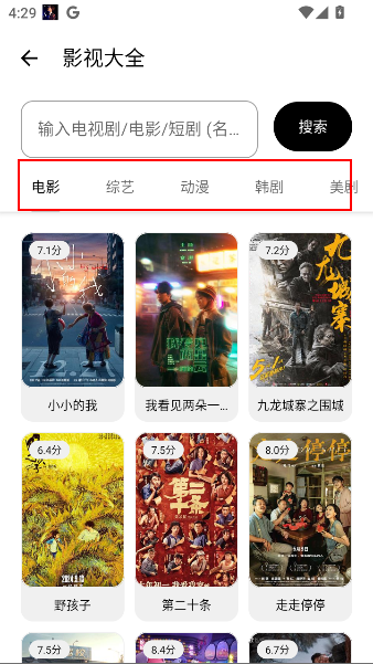 懒羊羊软件库3.6