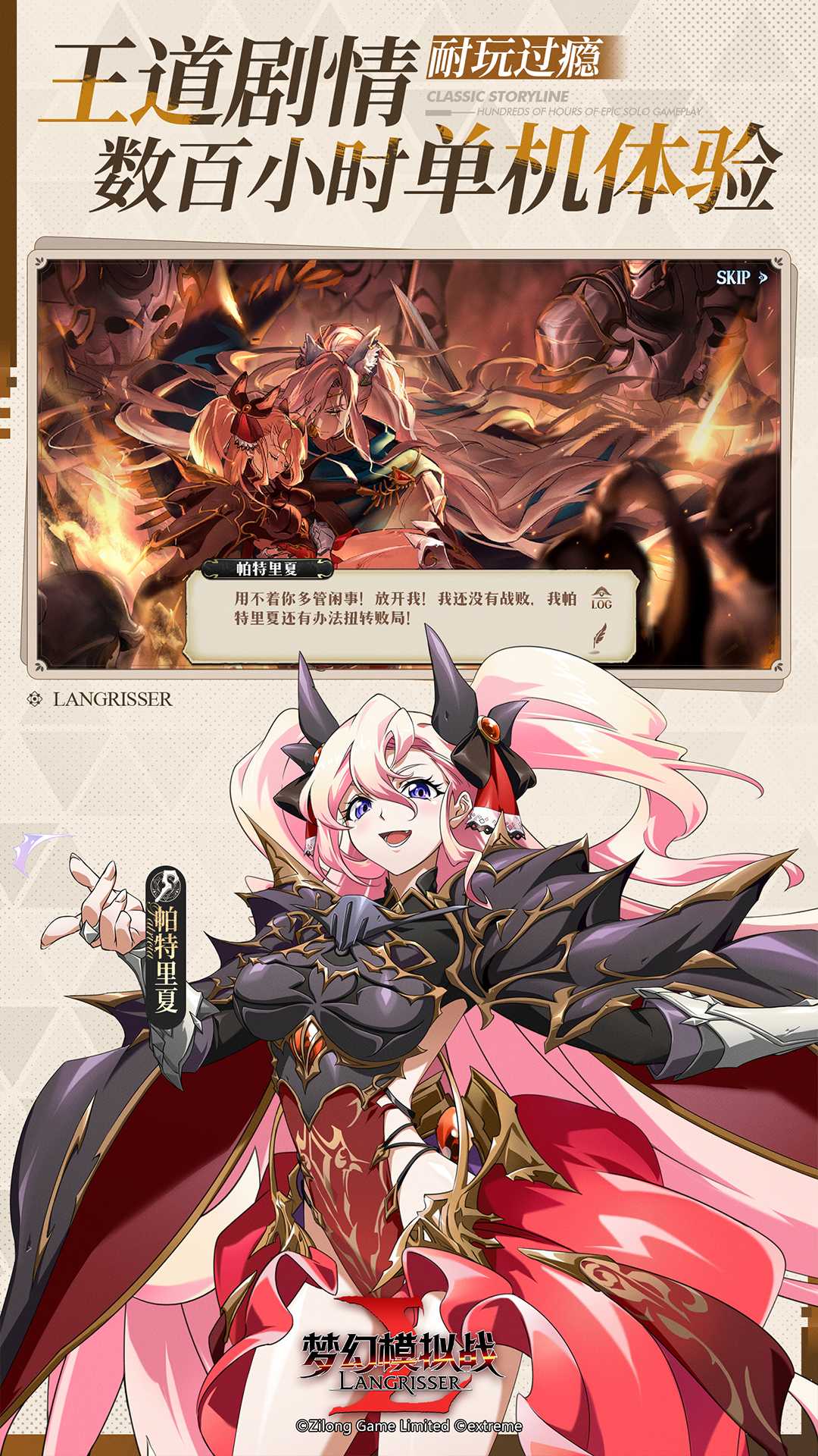 梦幻模拟战vivo版本2