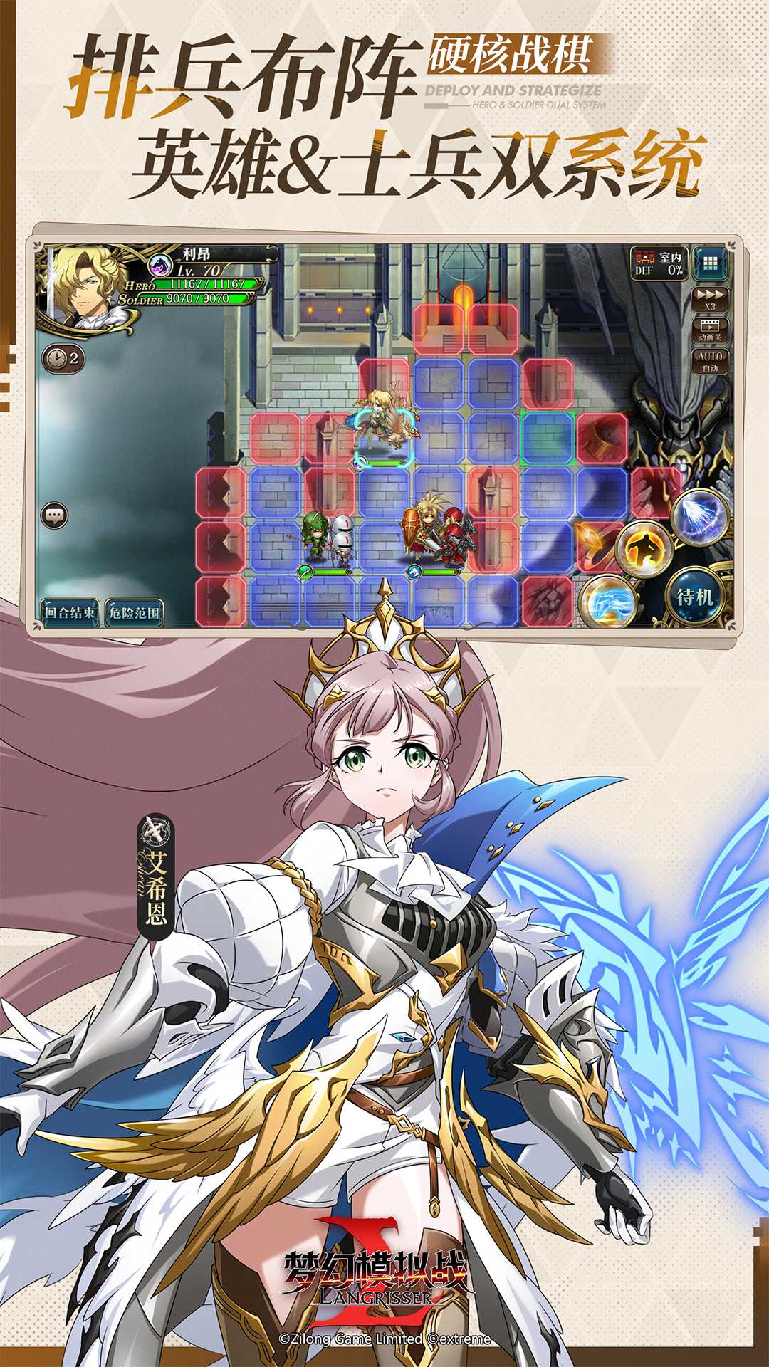 梦幻模拟战vivo版本3