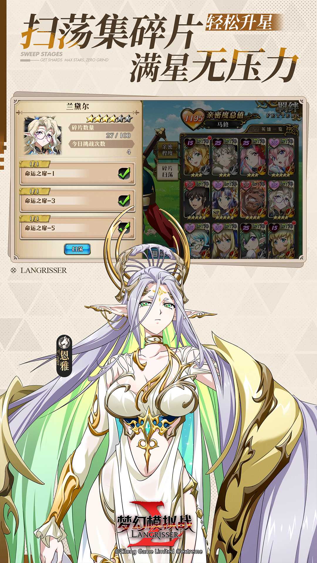 梦幻模拟战vivo版本4