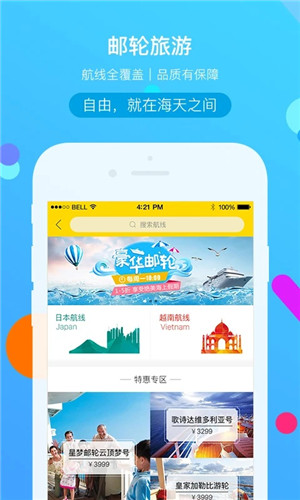 广之旅易起行截图4